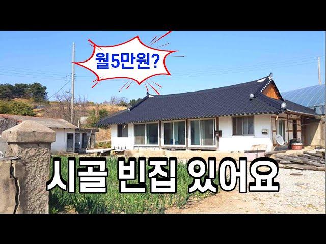 전국 시골 빈집,시골 빈집 정보,시골집 정보,공가랑,귀농귀촌,시골 빈집 구하기