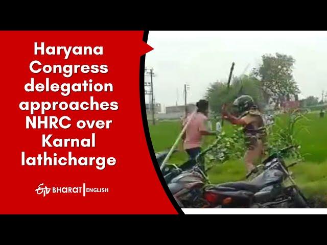 Haryana Congress delegation approaches NHRC over Karnal incident| ETV Bharat