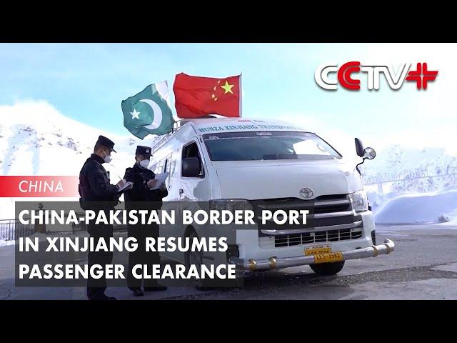 China-Pakistan Border Port in Xinjiang Resumes Passenger Clearance