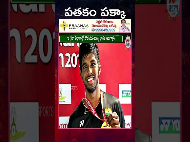 Satwik-Chirag contenders for gold at Olympics 2024 | NTV Sports