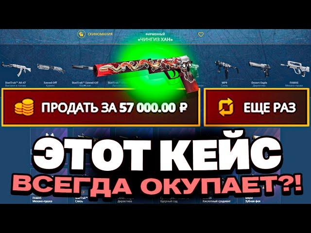 С 200 РУБЛЕЙ ВЫВЕЛ ЭТОТ ЮСП НА CASEBATTLE?! ЭТОТ КЕЙС ВСЕГДА ОКУПАЕТ?!