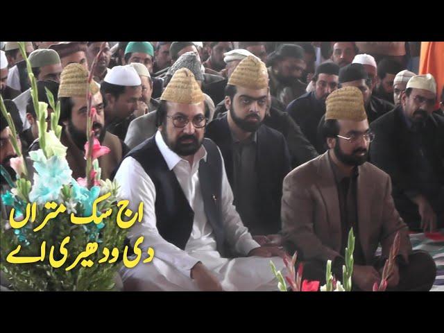 Golra Sharif | Aj Sik Mitran Di | Pir Syed Moin Ul Haq Gilani Pir Syed Qutb Ul Haq Gilani | GSTV