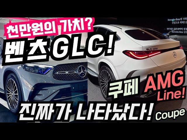 벤츠 GLC 쿠페 AMG Line️1월 프로모션 기대해보시죠!️