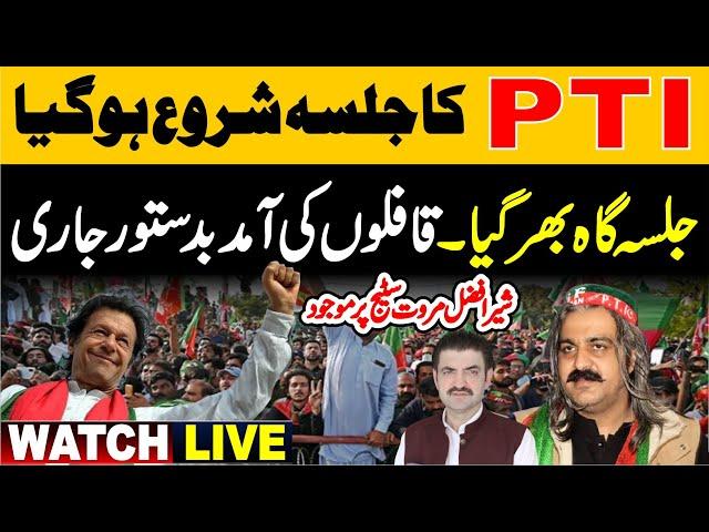  LIVE : Exclusive Scenes PTI Islamabad Jalsa | PTI Power Show | Charsadda Journalist