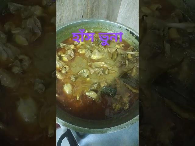 #music #song #food #duckcurry #love #recipe #reels #vlog