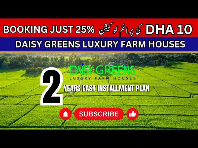 DAISY GREENS 2 Years Easy Instalments|1min drive from ferozpur road| Adjacent to DHA 10 #farmhouses