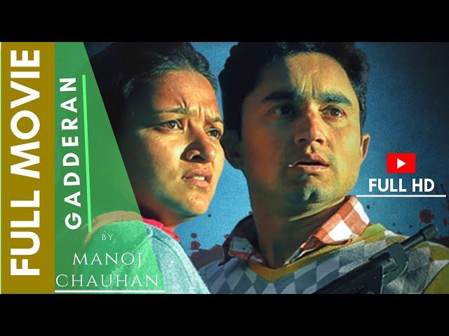 Gadderan Full Movie || Manoj Chauhan