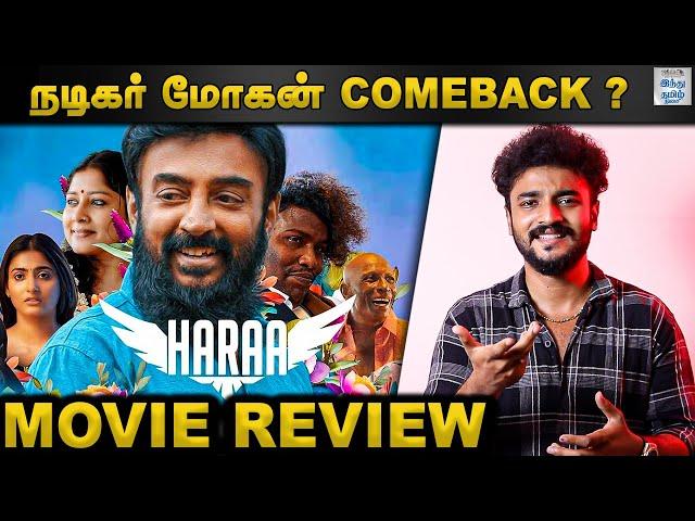 Haraa Movie Review | Mohan | Anumol | Yogi Babu | Vijay Sri - Selfie Review