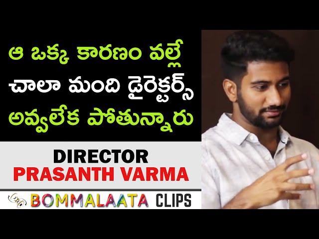 This is the Reason Why So Many Aspirants Are Not Becoming Directors | Prasanth Varma | Ajay Vegesna