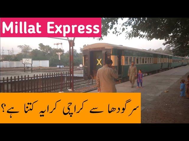 Millat Express Train Fare | Karachi to Sargodha Train Timings| #railtrain