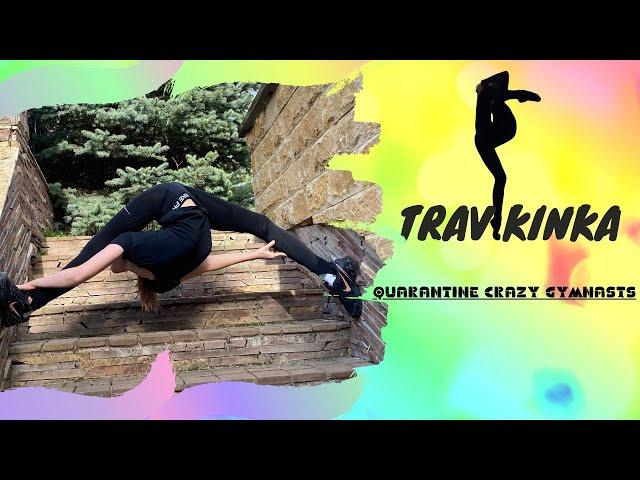 Travkina Ulyana - Quarantine Crazy Gymnasts| УПАЛА НА РАСТЯЖКЕ - Травкина Ульяна