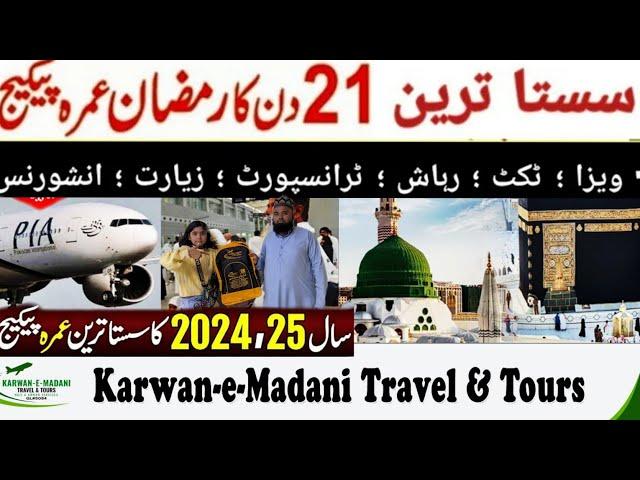 2024 sasta umrah package ramadan special Umrah package 2025 @Jannatnehavlogs