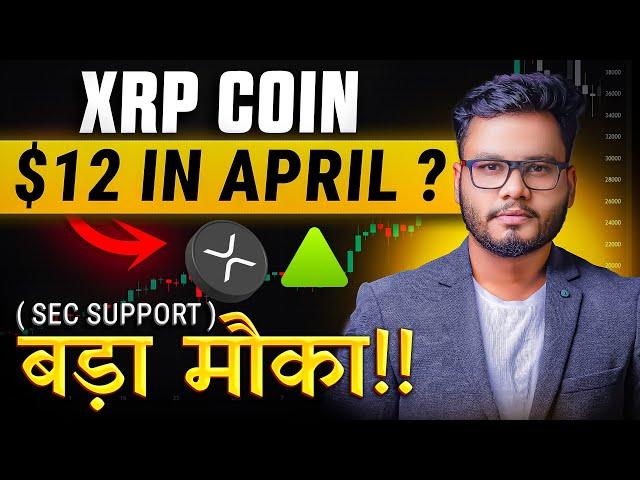 US Govt Buying XRP Coin? XRP Price Prediction & XRP News Today Hindi (DaveLabs)