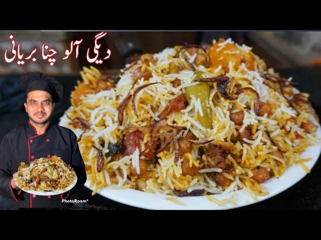 Degi Chana Biryani Recipe By Chef M Afzal|