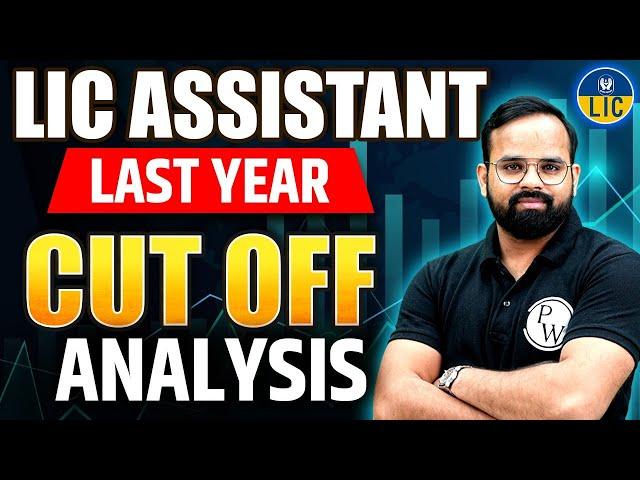 LIC Assistant Last Year Cut Off Analysis | LIC Assistant Previous Cut Off | LIC Assistant 2023