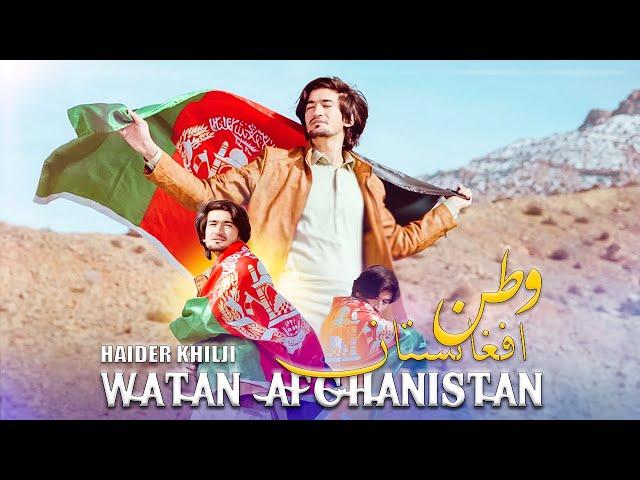 Pashto New Songs 2024 | Watan Afghanistan | Official Music Video | Haider Khilji Pashto Songs 2024