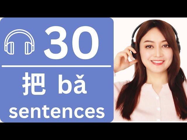 Listen and practice 把bǎ structure with 30 typical example sentences