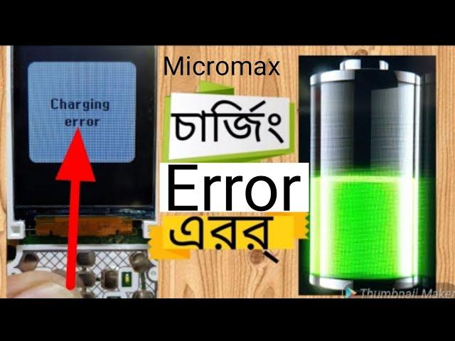 Micromax x372 Charging Error // Battery Error  Problem Solution