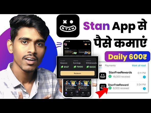 Stan app se paise kaise kamaye 2025 | Stan app diamond | Stan app kaise use kare - withdrawal proof