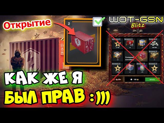 2 Солидных конта /VS/ Солидный розыгрышЧТО ВЫГОДНЕЕ? в WoT Blitz 2024 | WOT-GSN