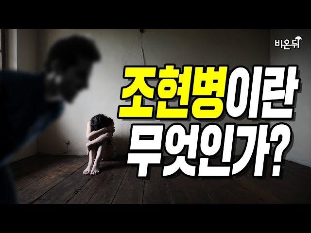 조현병에 대한 모든 정보 - 건국대학교병원 정신건강의학과 신진 교수