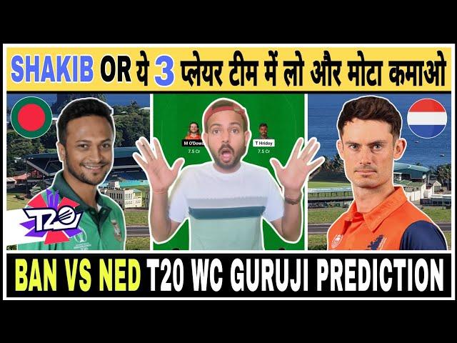 Bangladesh versus Netherlands Dream11 Team | BAN vs NED Dream11 Prediction | BAN vs NED T20 WC 2024