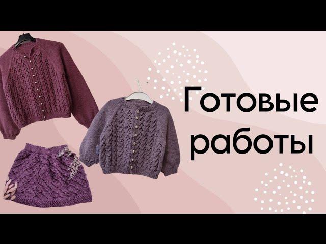 Готовые работы (январь, февраль)