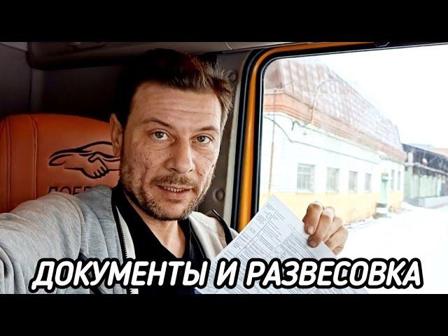 НАШ ДАЛЬНОБОЙЩИК СЛОЖИЛ ФУРУ, УЧИСЬ НА ЧУЖИХ ОШИБКАХ!