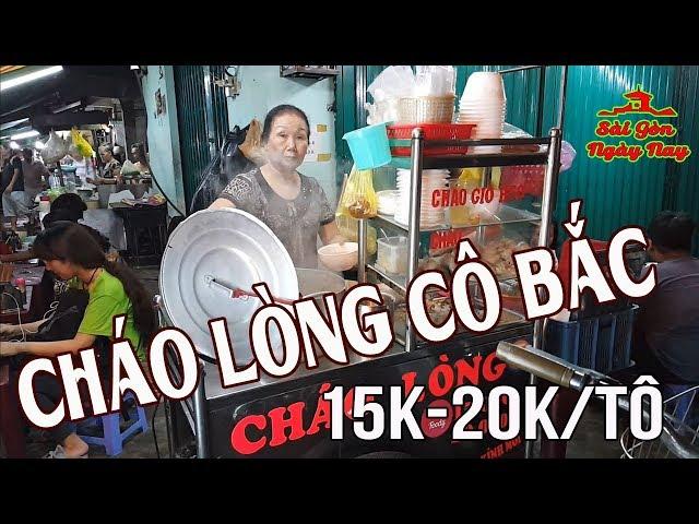 Cháo Lòng Cô Bắc 02 Lô A Chung Cư Ấn Quang Q10 Món Ngon giá chưa tới 1$ Việt Kiều Nên Thử