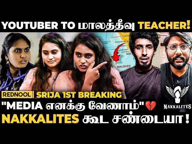 "Nakkalites-ல Resign பண்ணிட்டு  இப்போ மாலத்தீவுல Teacher" நடந்த சம்பவம் இதான் - Srija | Youtuber