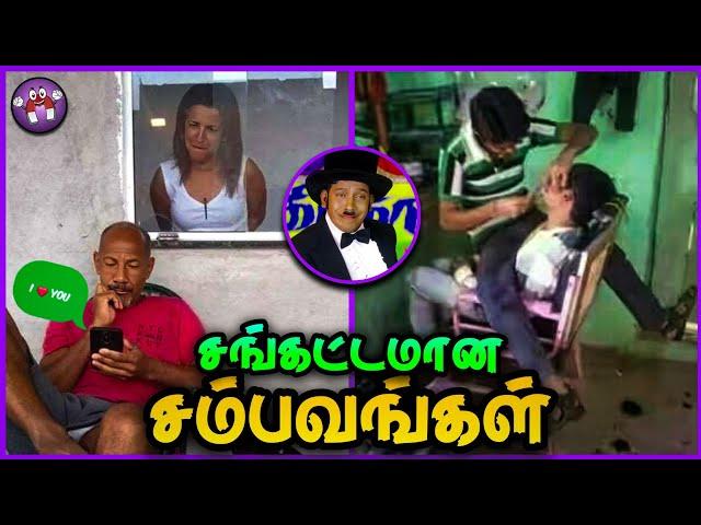 சரமாரியான சம்பவங்கள் | Instant Regerets | The Magnet Family 2.0