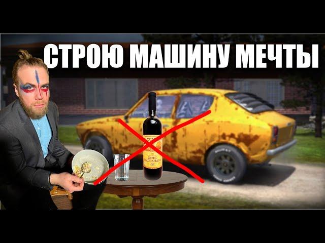 My SUMMER Car - Опять все ПОТРАТИЛ?! Откачка гумна #2!