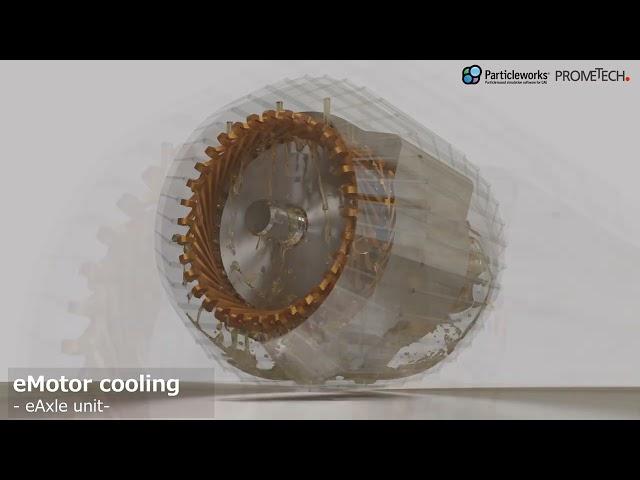 Particleworks | eMotor cooling | Prometech software