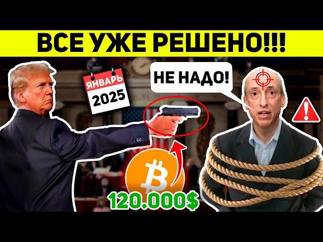 ВАЖНО! ЭТО ИЗМЕНИТ ВСЁ! ГЕНСЛЕР УНИЧТОЖЕН! БИТКОИН ВЗОРВУТ ДО 100k$ Крипто BTC Новости 2024 НОЯБРЬ