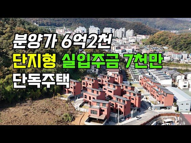 산책하기 좋은 예쁜 광주 타운하우스 (경기도 광주 전원주택) #광주전원주택 #용인전원주택 #이천전원주택