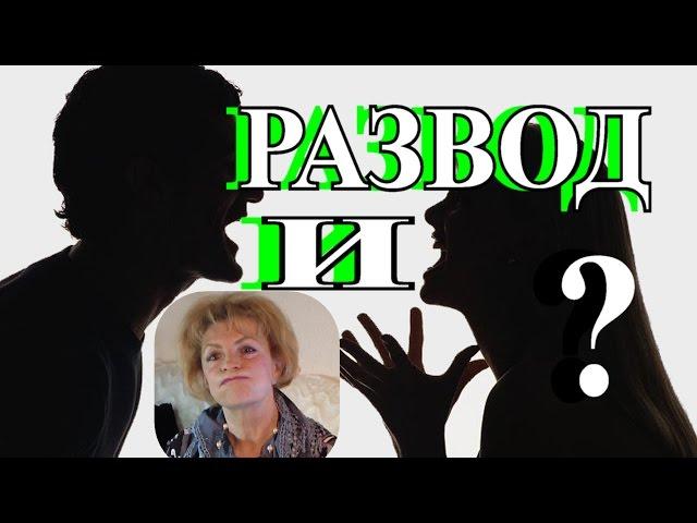 РАЗВОД И ДЕВИЧЬЯ ФАМИЛИЯ  TEFI  ГЕРМАНИЯ 