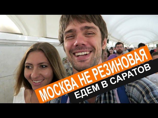 ВОЗВРАЩАЕМСЯ ИЗ МОСКВЫ, СНИМАЮ ШВЫ С ЛИЦА 