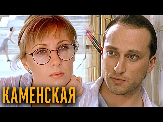 Каменская 1 сезон - ВСЕ СЕРИИ ПОДРЯД