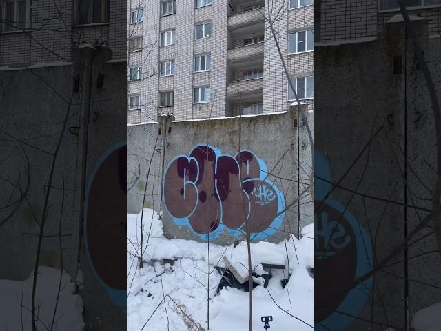 Throwup graffiti letters. Street-art.