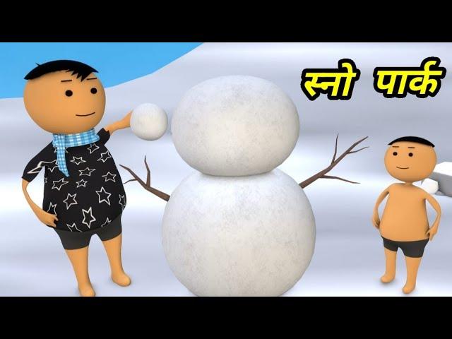 Chintu ke karname part 96 | चिंटू के कारनामे पार्ट 96 | Mota chintu comedy | Chintu toons