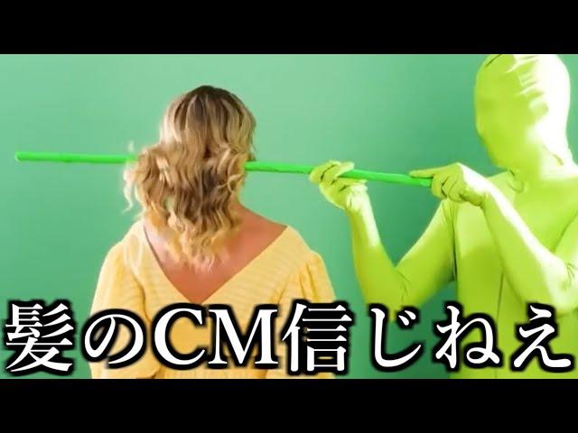 【神回】CMで使われてる驚きのトリックがお客なめすぎなんですけどｗｗｗｗｗｗ