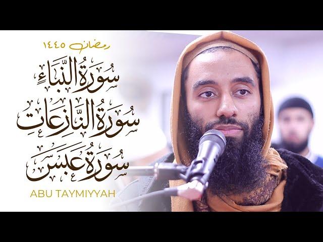 Abu Taymiyyah Khalaf An-Hamzah Juzz Amma Masjid Al-Humera | أبو تيمية خلف عن حمزة سورة النبأ