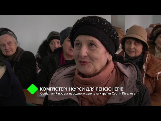 В Международном гуманитарном университете стартовали очередные бесплатные курсы для пожилых людей