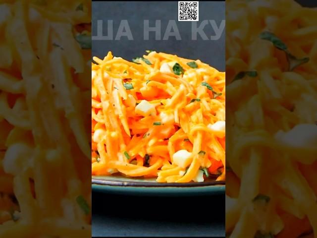Салат с тыквой. Рецепт салата с тыквой и яйцом. ПП Салат. #рецепты #рецепт #shorts