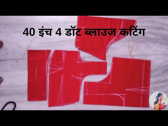 40" size and 4 tucks blouse ki cutting  | Fashion ki Duniya | #like #subscribe #blouse #style