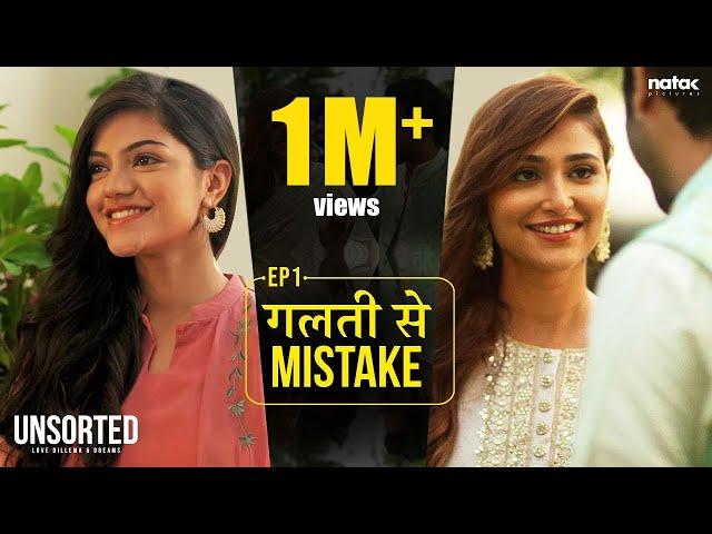 Unsorted - EP1 | Galti se Mistake | Mugdha Agarwal, Tanya Singh, Vikram Bhui | Natak Pictures