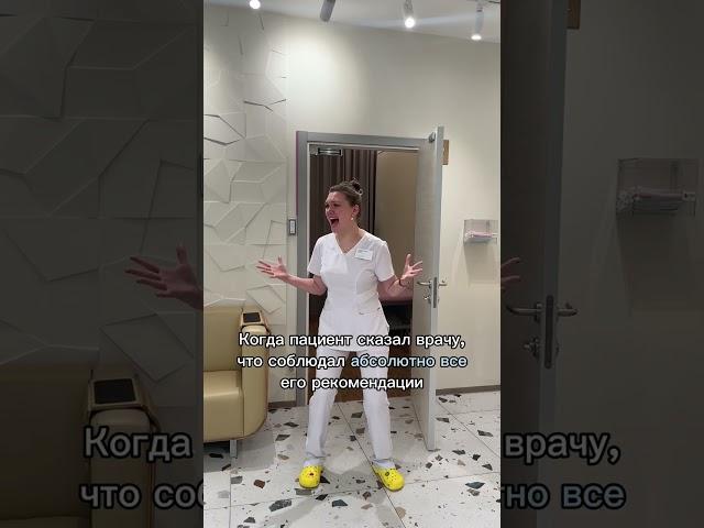 Что будет, если выполнять ВСЕ рекомендации врача?