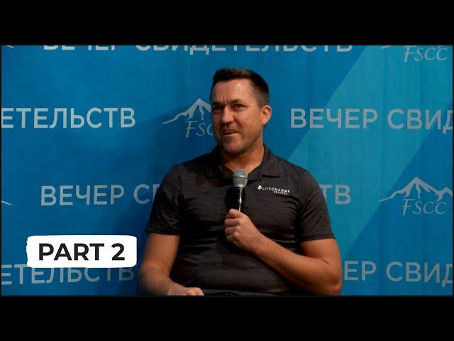 Yuriy Kolesnikov (Part 2) | Testimony Night // May 31, 2022