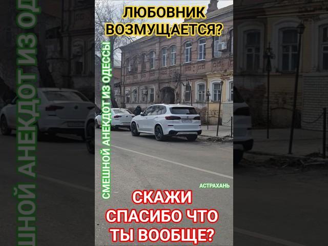 Мне Надоело быть Второй Скрипкой? #мудрость #юмор #честь #удачи #здоровье #успех #мир