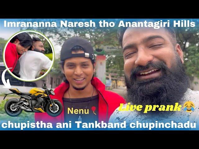 Imrananna Naresh tho Anantagiri Hills Chupistha Ani Tankband Chupinchadu || latest video.